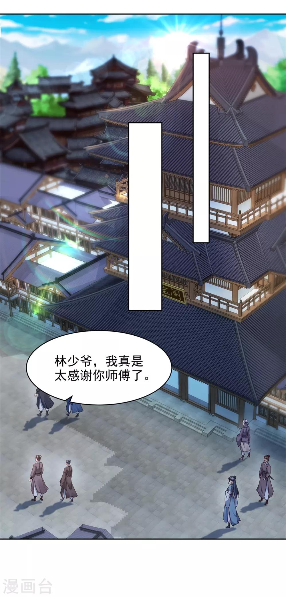 《神魂武帝》漫画最新章节第52话 战前准备免费下拉式在线观看章节第【4】张图片