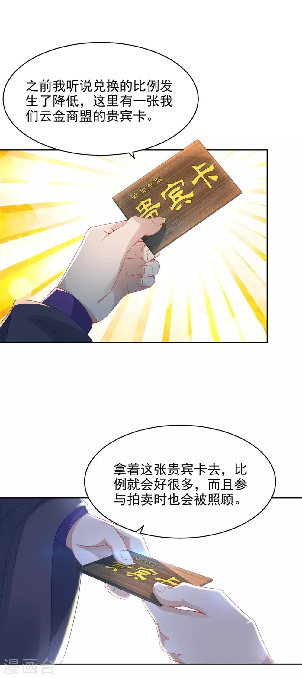 《神魂武帝》漫画最新章节第52话 战前准备免费下拉式在线观看章节第【7】张图片