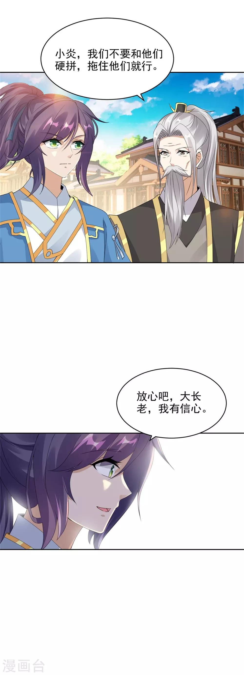 《神魂武帝》漫画最新章节第53话 三星正面刚六星免费下拉式在线观看章节第【10】张图片