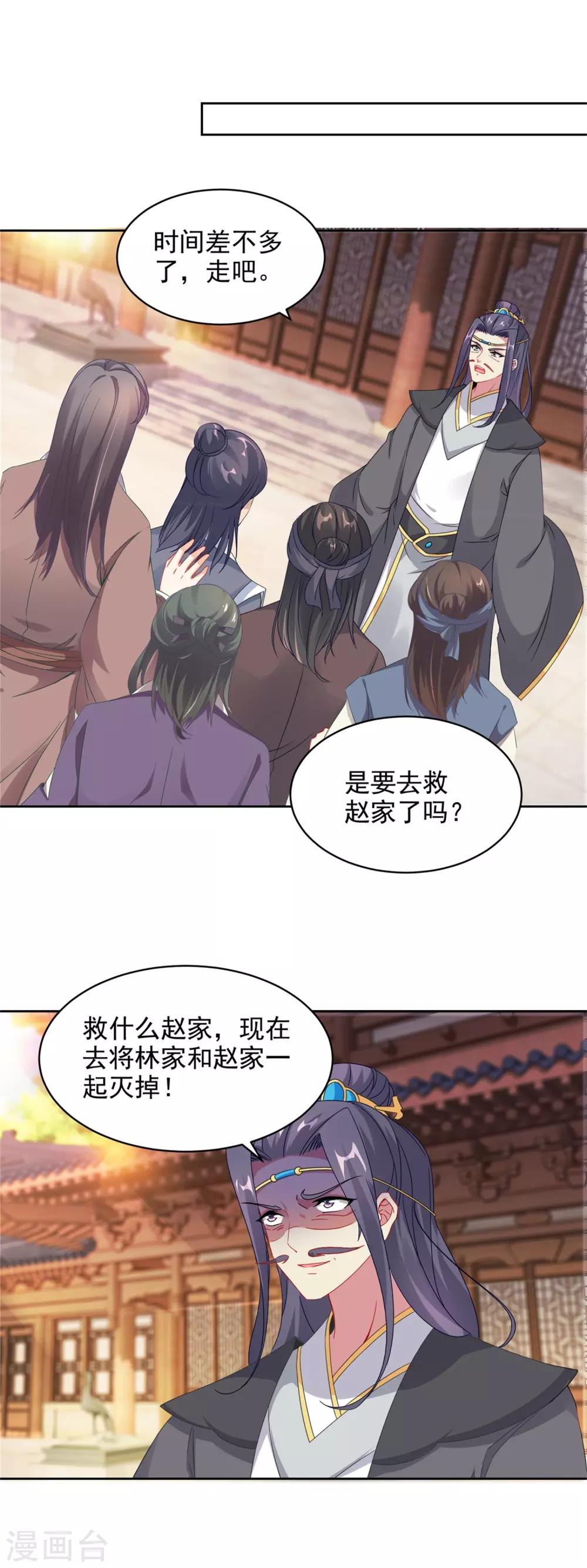 《神魂武帝》漫画最新章节第53话 三星正面刚六星免费下拉式在线观看章节第【2】张图片