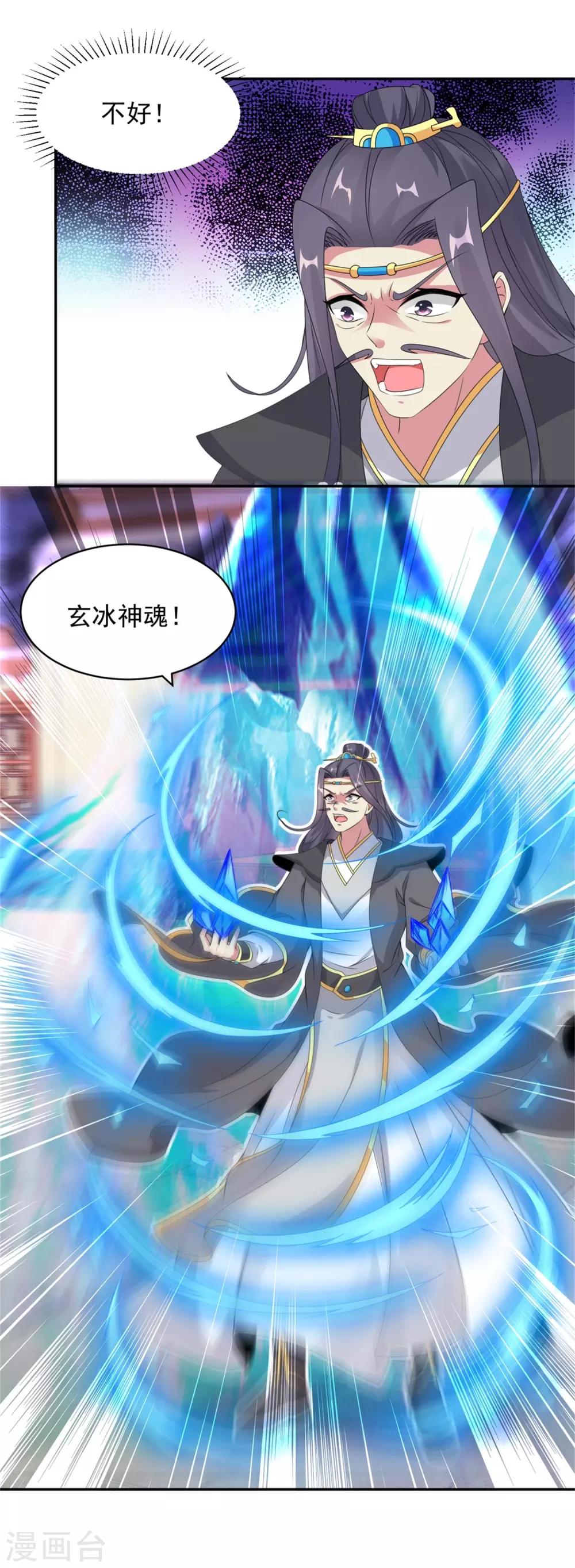 《神魂武帝》漫画最新章节第53话 三星正面刚六星免费下拉式在线观看章节第【24】张图片