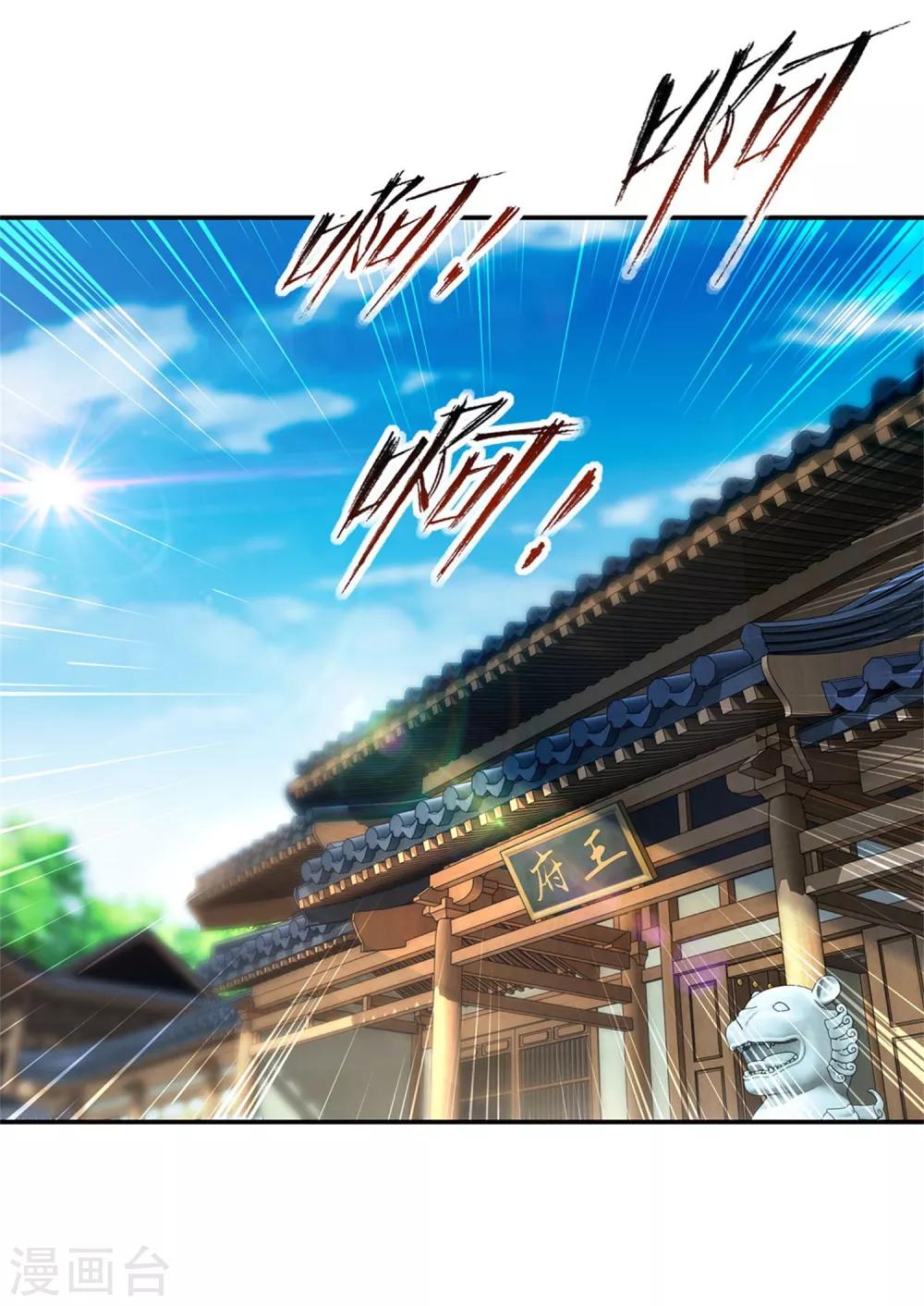 《神魂武帝》漫画最新章节第54话 林家定鼎江川镇免费下拉式在线观看章节第【9】张图片