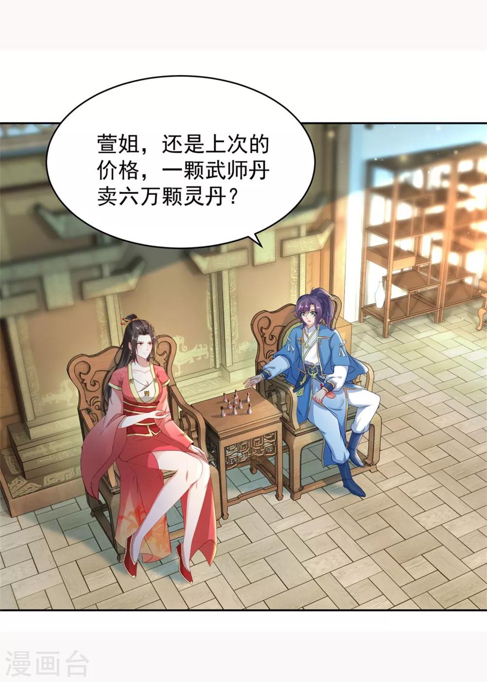 《神魂武帝》漫画最新章节第56话 等待拍卖会免费下拉式在线观看章节第【13】张图片