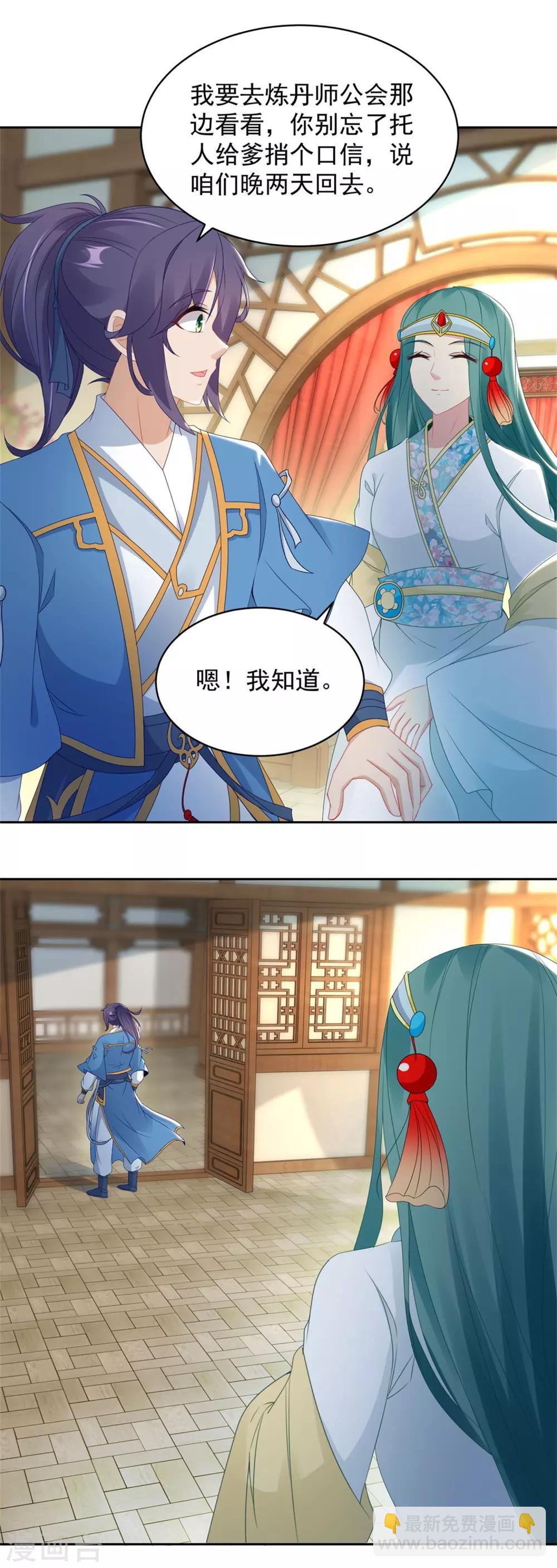 《神魂武帝》漫画最新章节第56话 等待拍卖会免费下拉式在线观看章节第【21】张图片