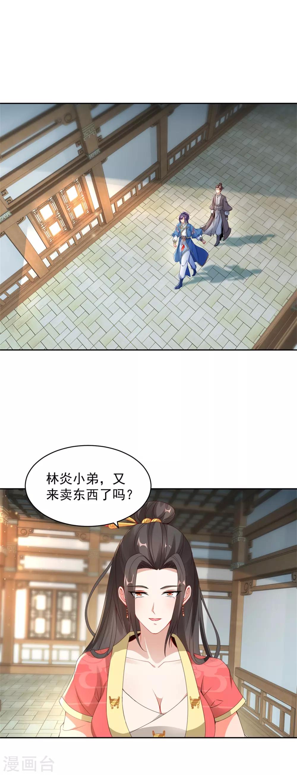 《神魂武帝》漫画最新章节第56话 等待拍卖会免费下拉式在线观看章节第【7】张图片