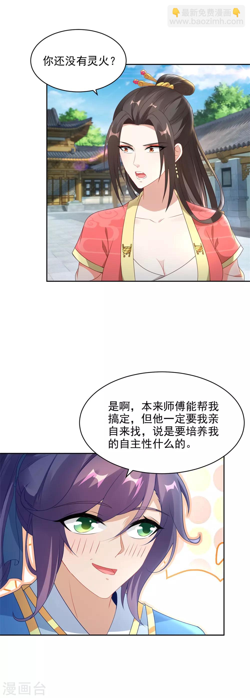 《神魂武帝》漫画最新章节第57话 灵火阁免费下拉式在线观看章节第【19】张图片