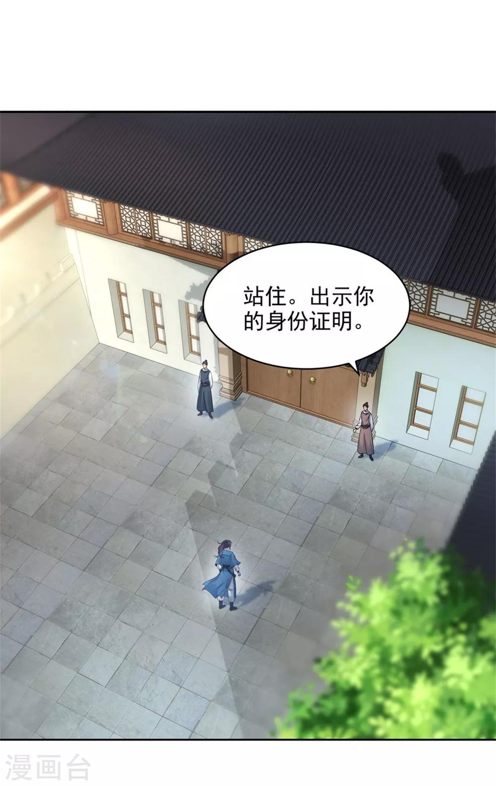 《神魂武帝》漫画最新章节第57话 灵火阁免费下拉式在线观看章节第【3】张图片