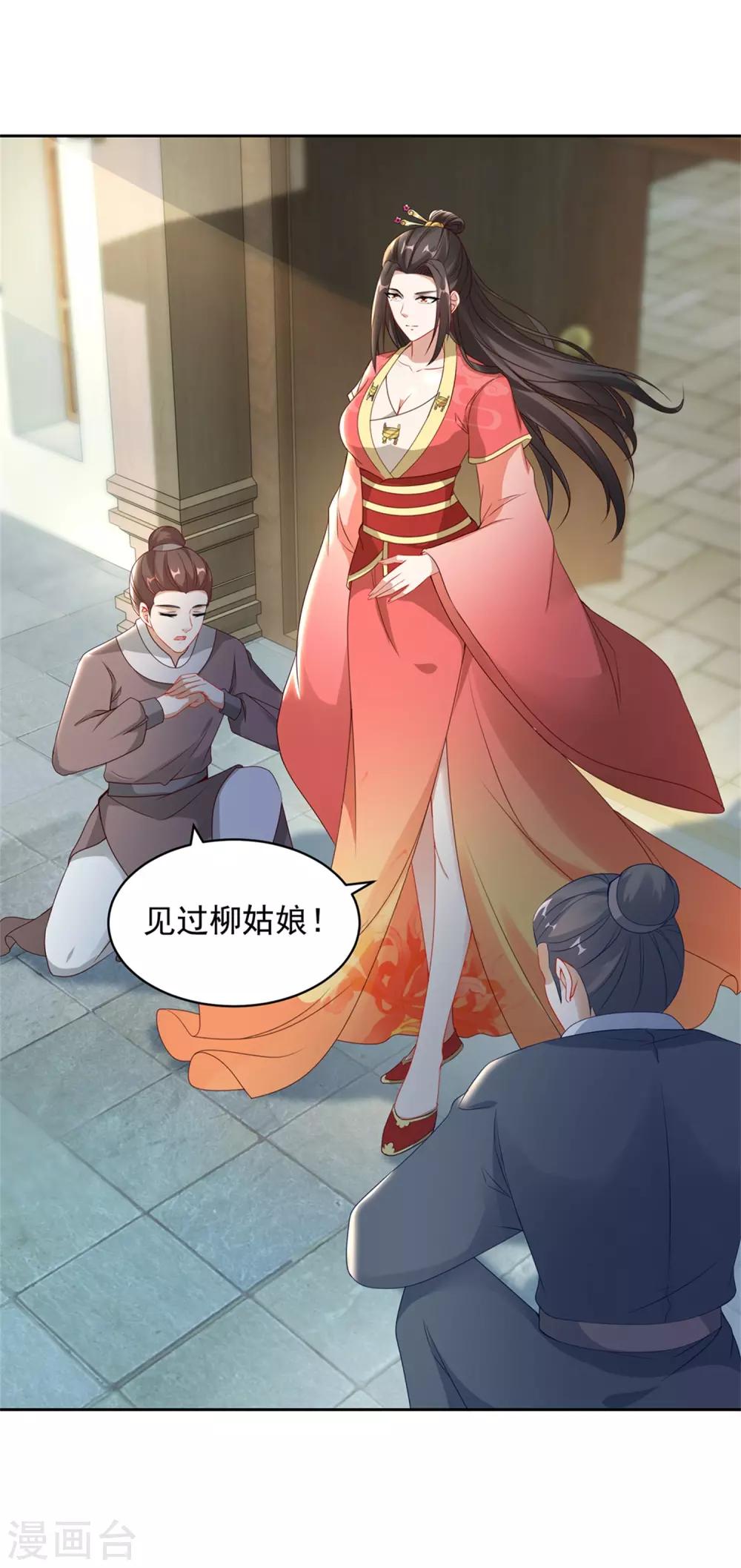 《神魂武帝》漫画最新章节第57话 灵火阁免费下拉式在线观看章节第【9】张图片