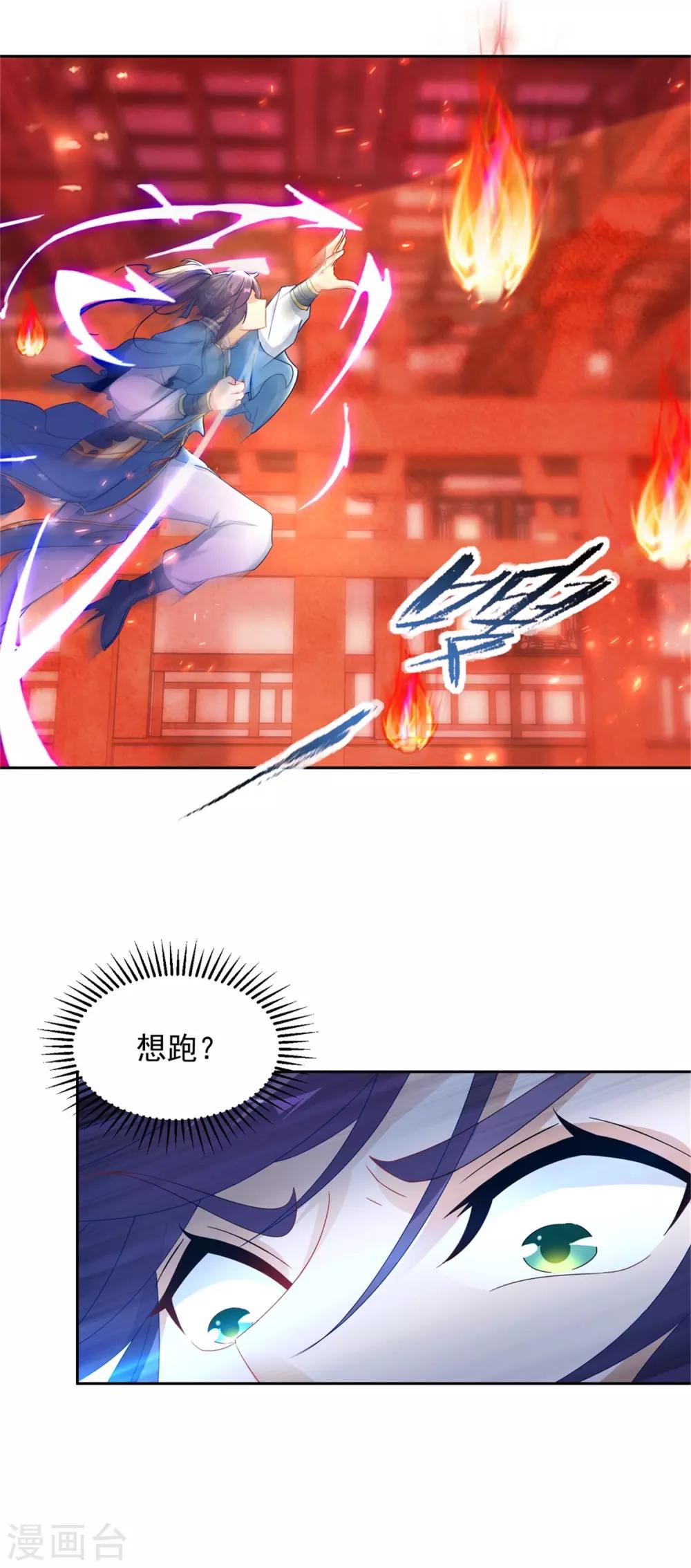 《神魂武帝》漫画最新章节第58话 大客户林炎免费下拉式在线观看章节第【13】张图片