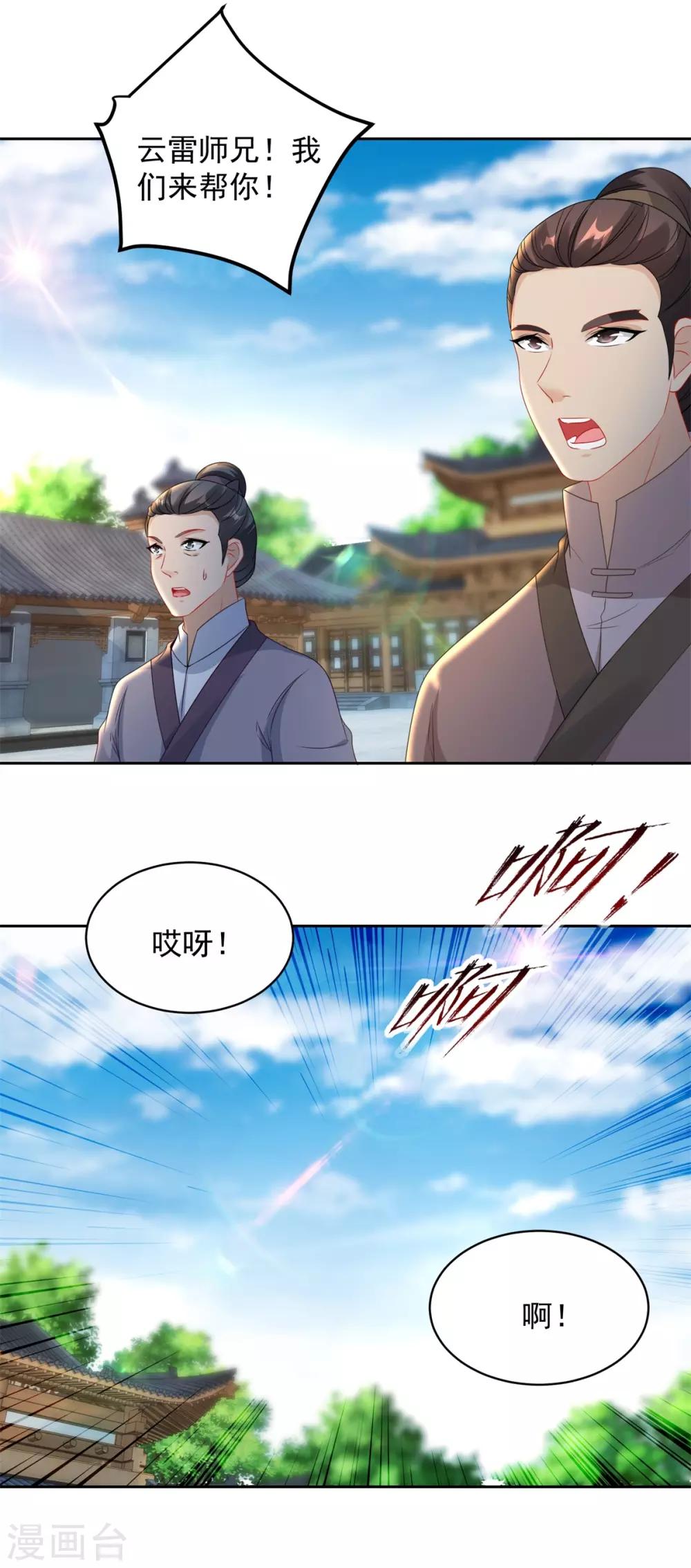 《神魂武帝》漫画最新章节第59话 焚月冰魄炎免费下拉式在线观看章节第【12】张图片