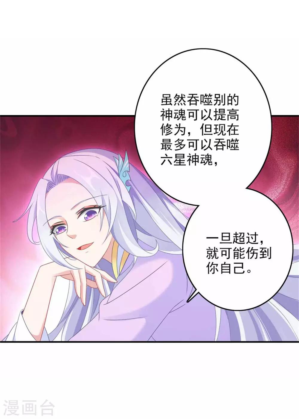 《神魂武帝》漫画最新章节第7话 百宝阁免费下拉式在线观看章节第【3】张图片