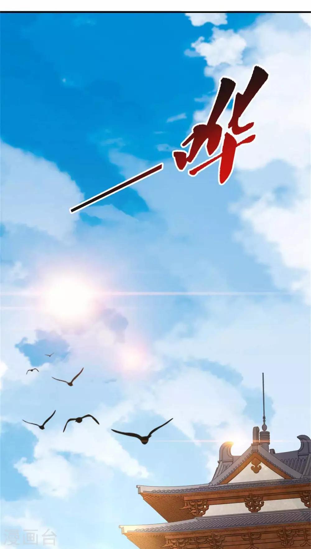 《神魂武帝》漫画最新章节第7话 百宝阁免费下拉式在线观看章节第【5】张图片