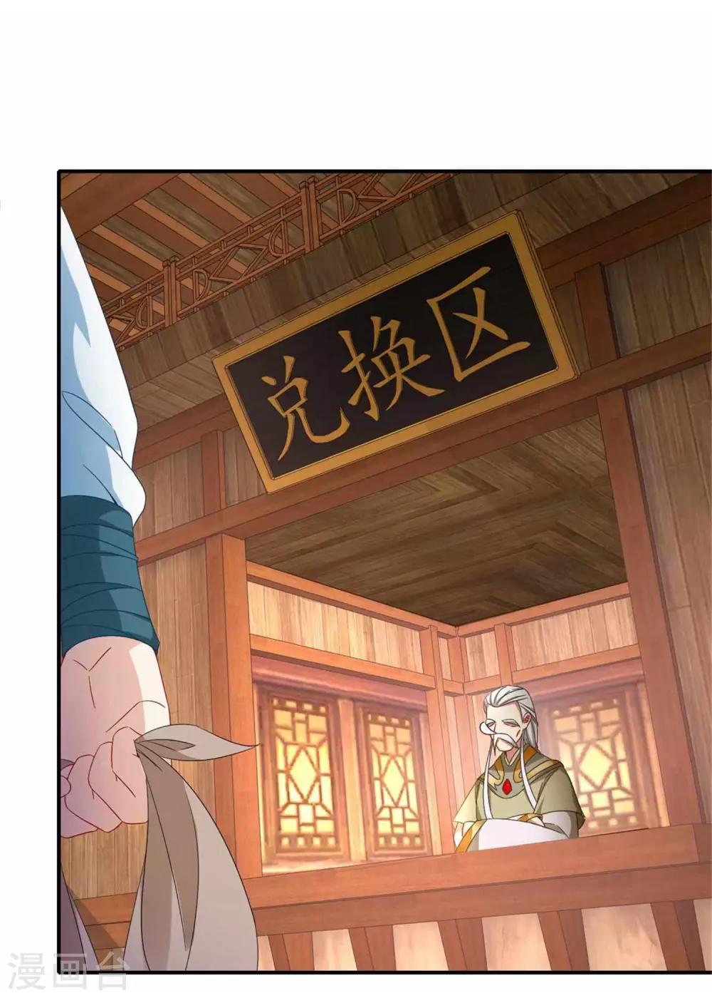 《神魂武帝》漫画最新章节第7话 百宝阁免费下拉式在线观看章节第【9】张图片