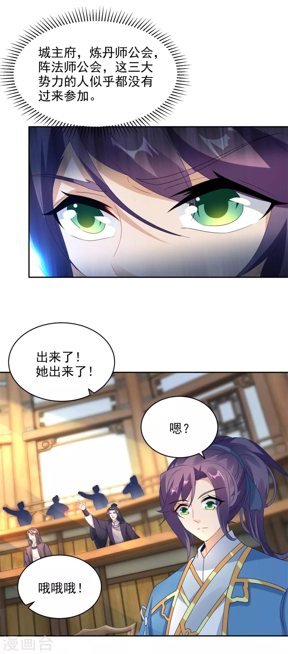 《神魂武帝》漫画最新章节第61话 拍卖场上争风吃醋免费下拉式在线观看章节第【10】张图片