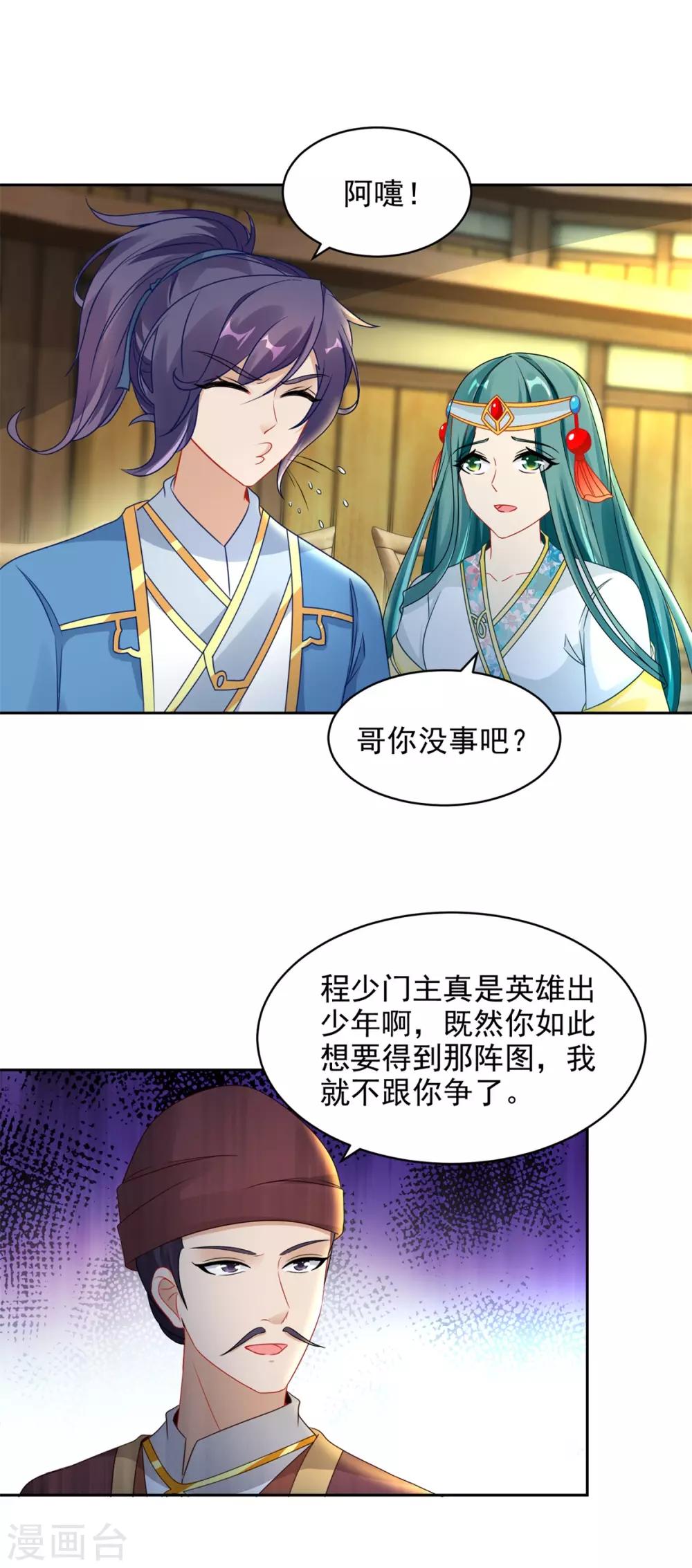 《神魂武帝》漫画最新章节第63话 拍卖会黑马免费下拉式在线观看章节第【14】张图片