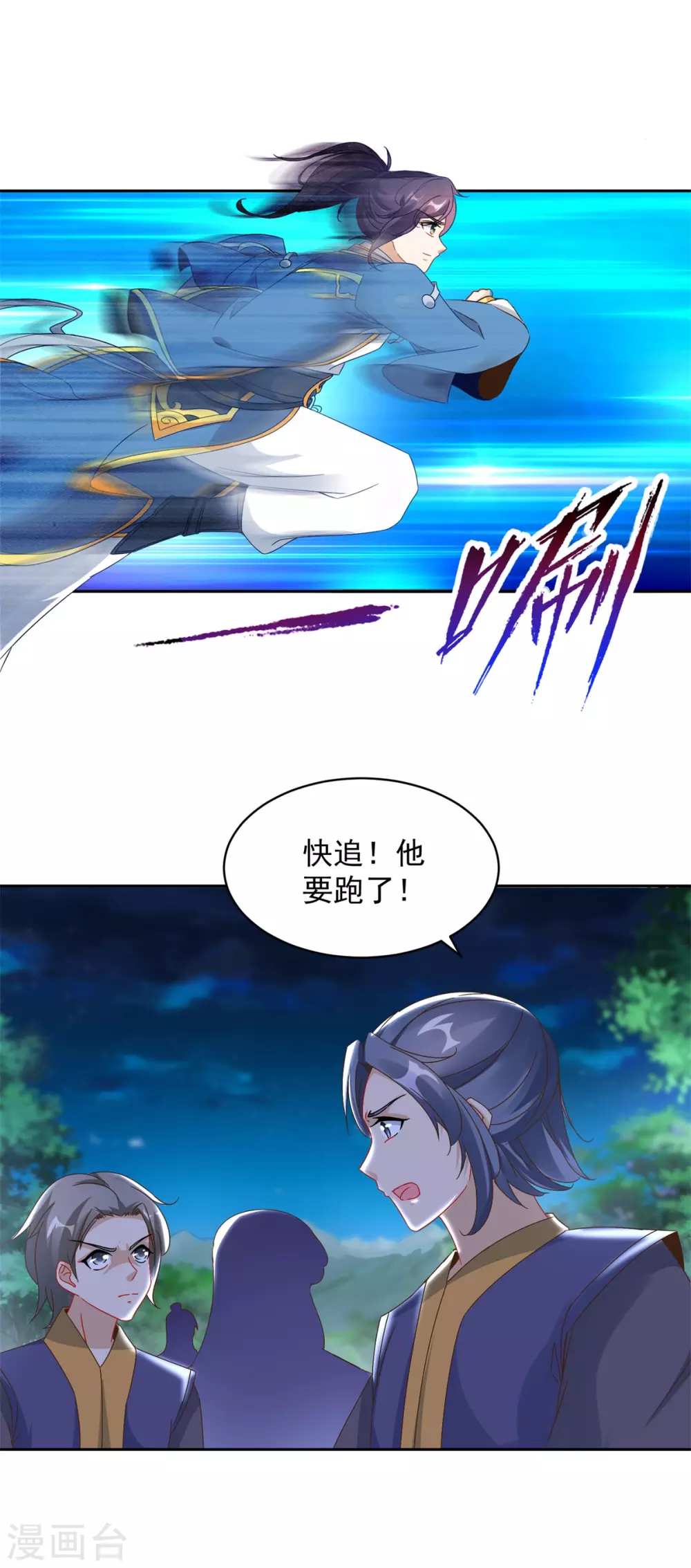 《神魂武帝》漫画最新章节第65话 我要是灵魂兽就好了免费下拉式在线观看章节第【10】张图片