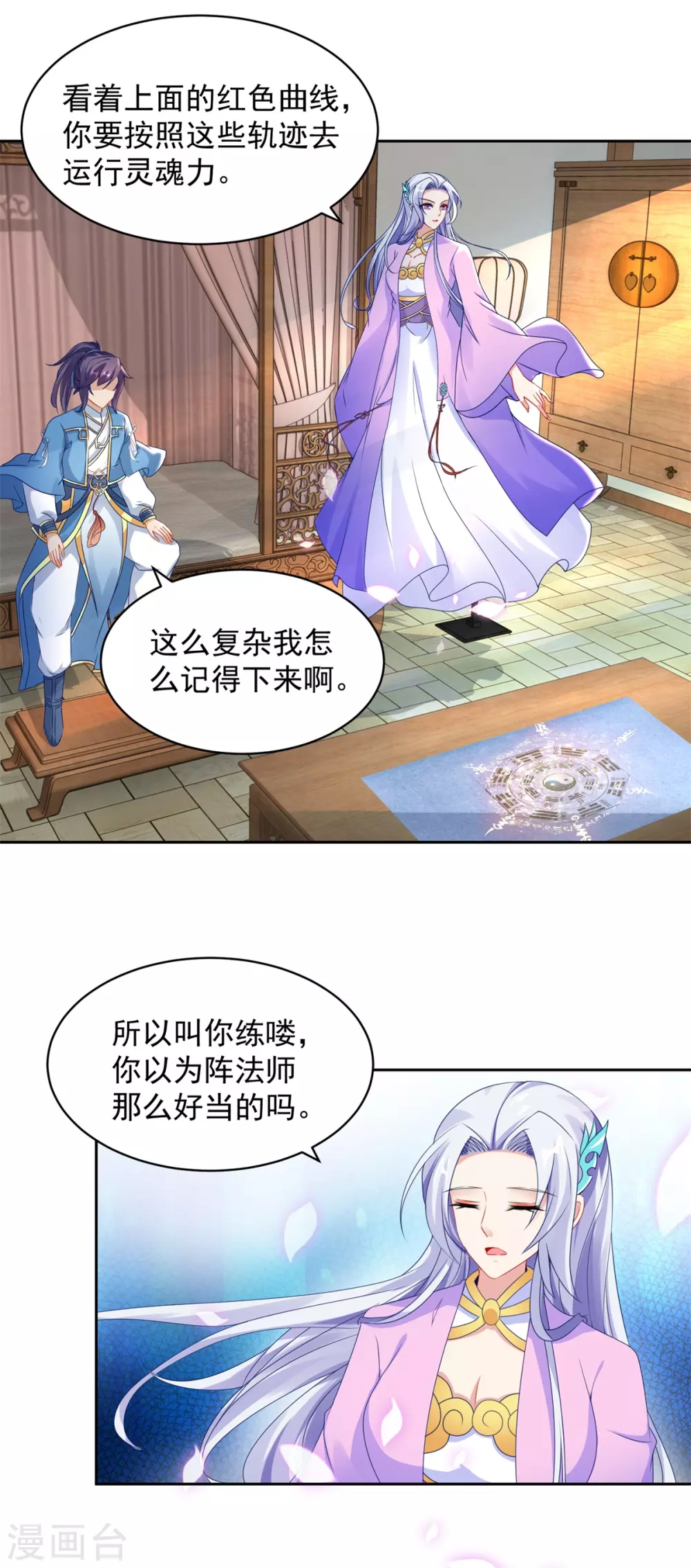 《神魂武帝》漫画最新章节第65话 我要是灵魂兽就好了免费下拉式在线观看章节第【5】张图片