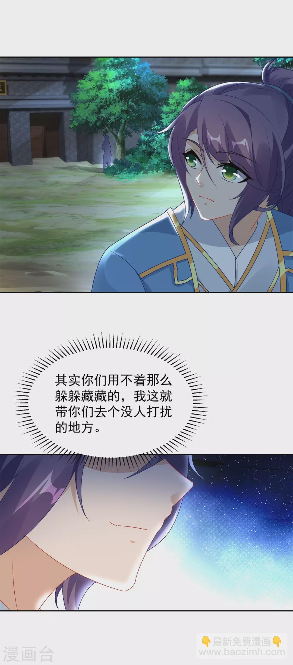 《神魂武帝》漫画最新章节第65话 我要是灵魂兽就好了免费下拉式在线观看章节第【9】张图片