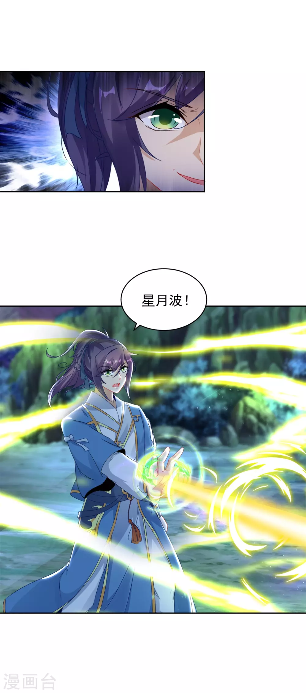 《神魂武帝》漫画最新章节第66话 把你的身体给我免费下拉式在线观看章节第【7】张图片