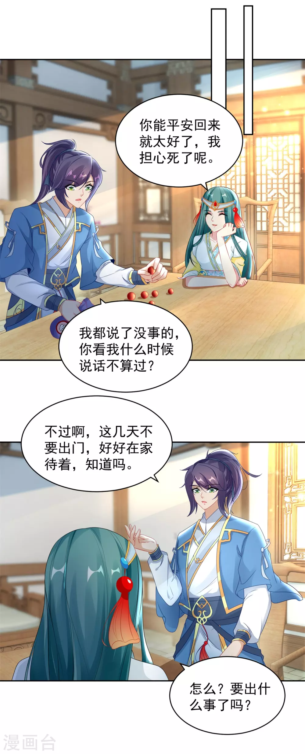 《神魂武帝》漫画最新章节第67话 震惊的爹免费下拉式在线观看章节第【14】张图片