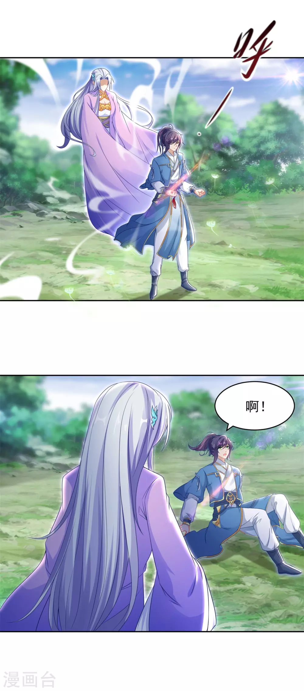 《神魂武帝》漫画最新章节第67话 震惊的爹免费下拉式在线观看章节第【4】张图片