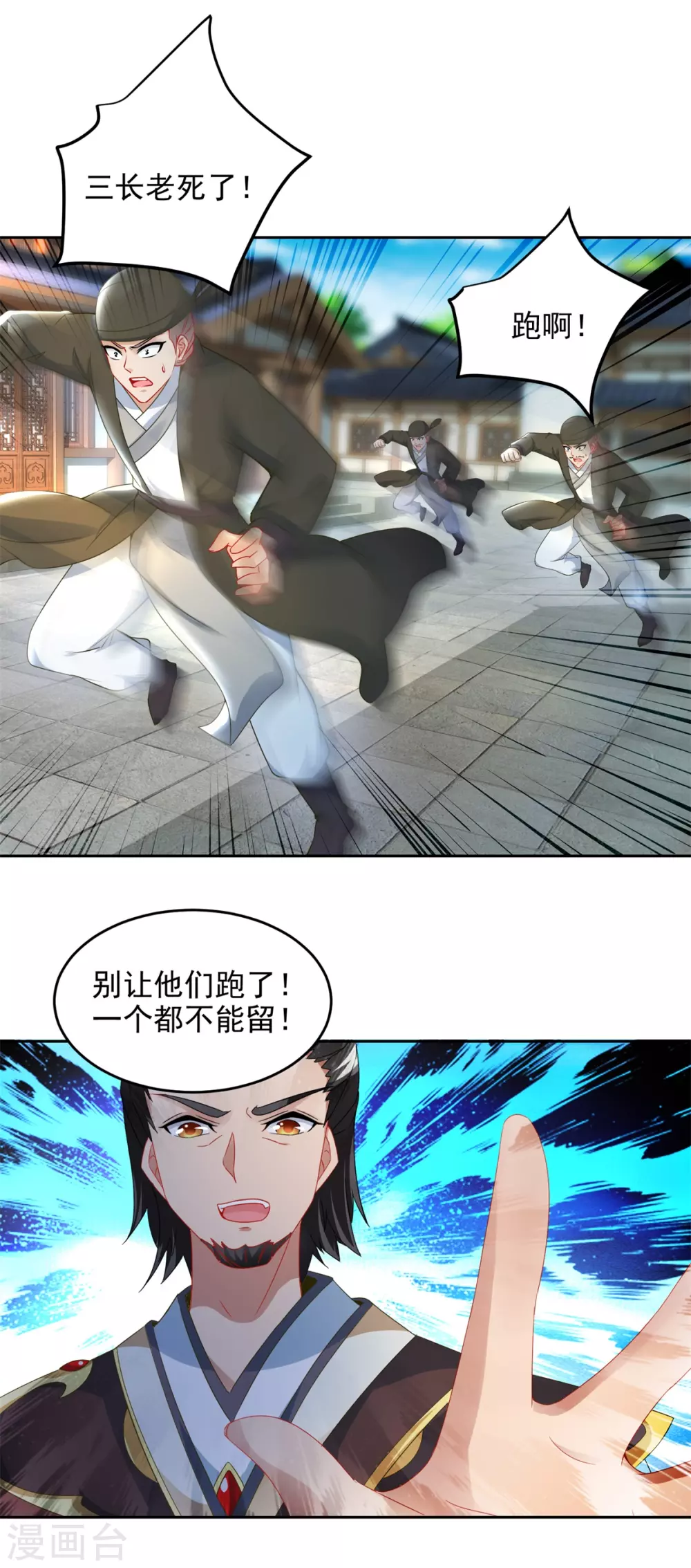 《神魂武帝》漫画最新章节第68话 家主让位？免费下拉式在线观看章节第【16】张图片