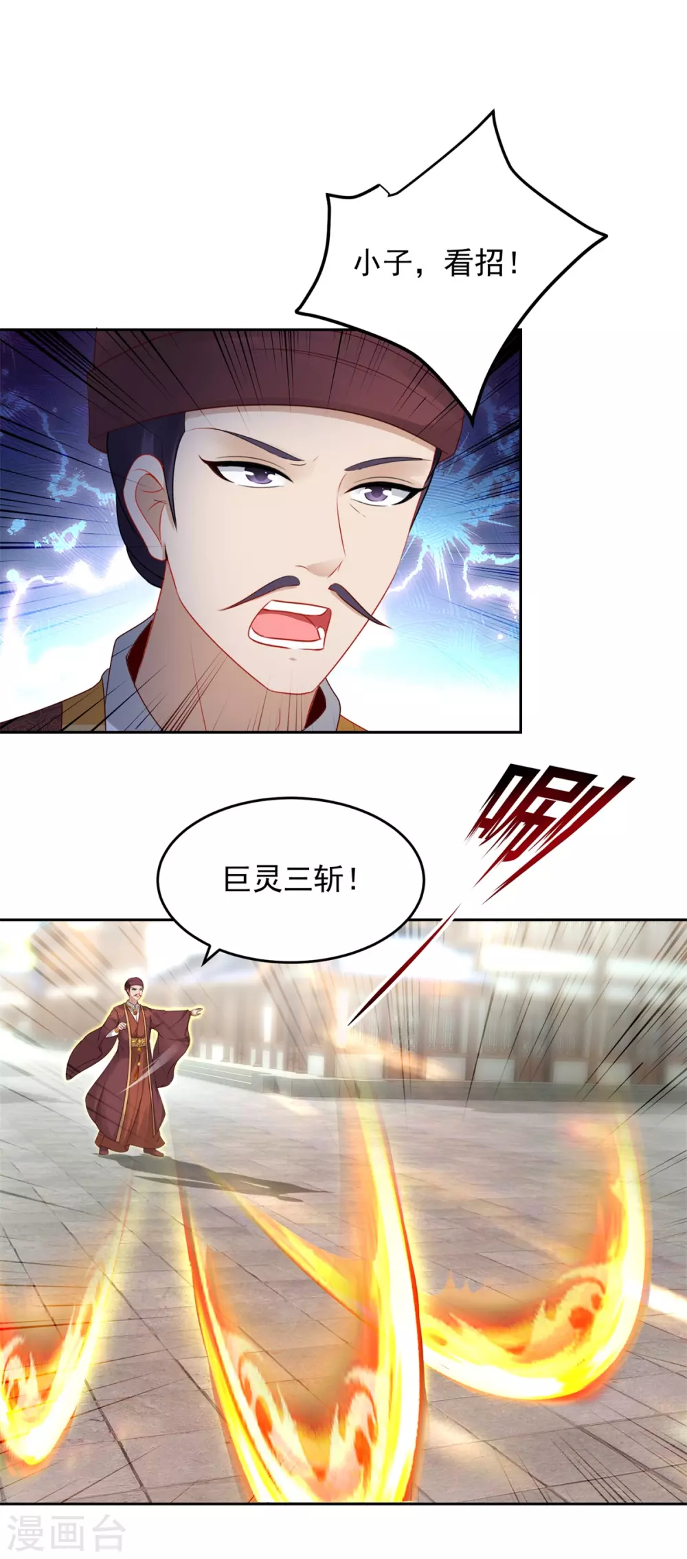 《神魂武帝》漫画最新章节第68话 家主让位？免费下拉式在线观看章节第【2】张图片