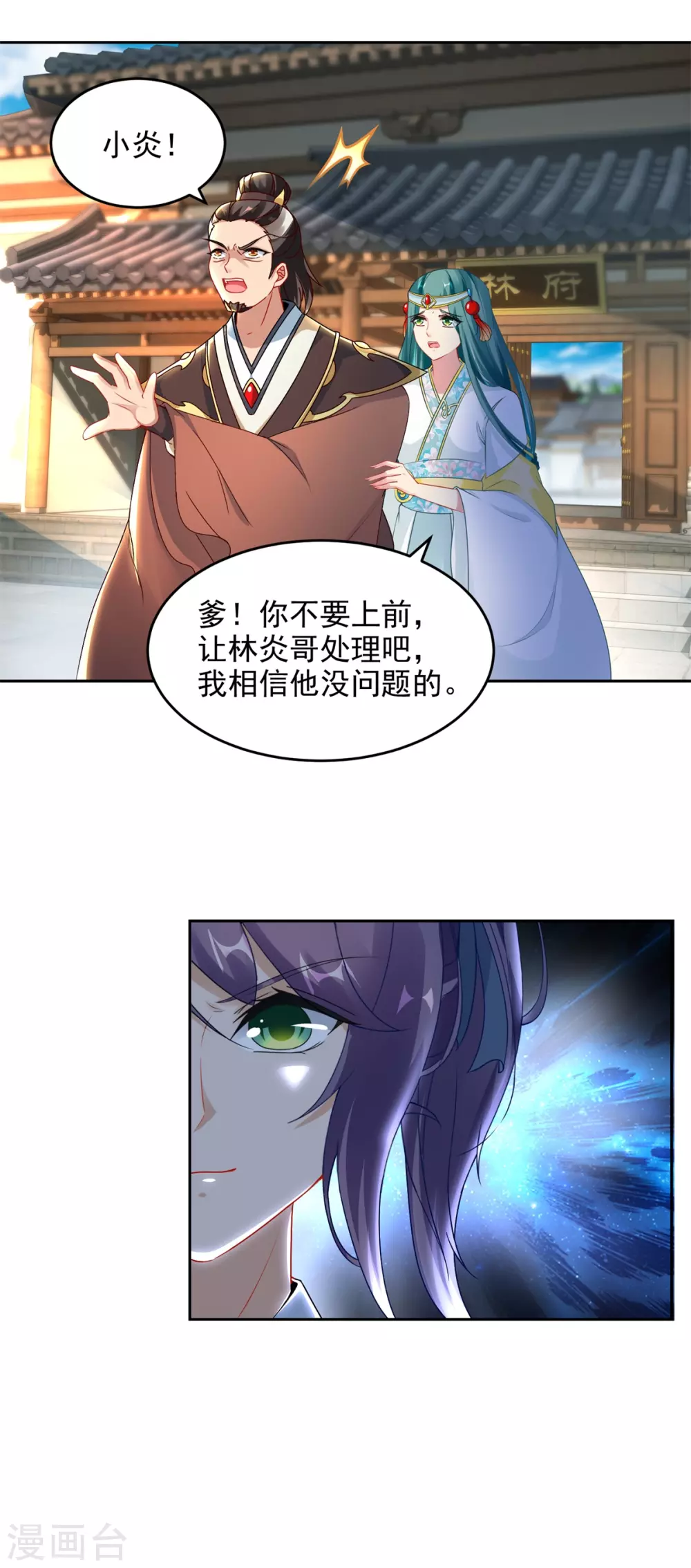 《神魂武帝》漫画最新章节第68话 家主让位？免费下拉式在线观看章节第【3】张图片