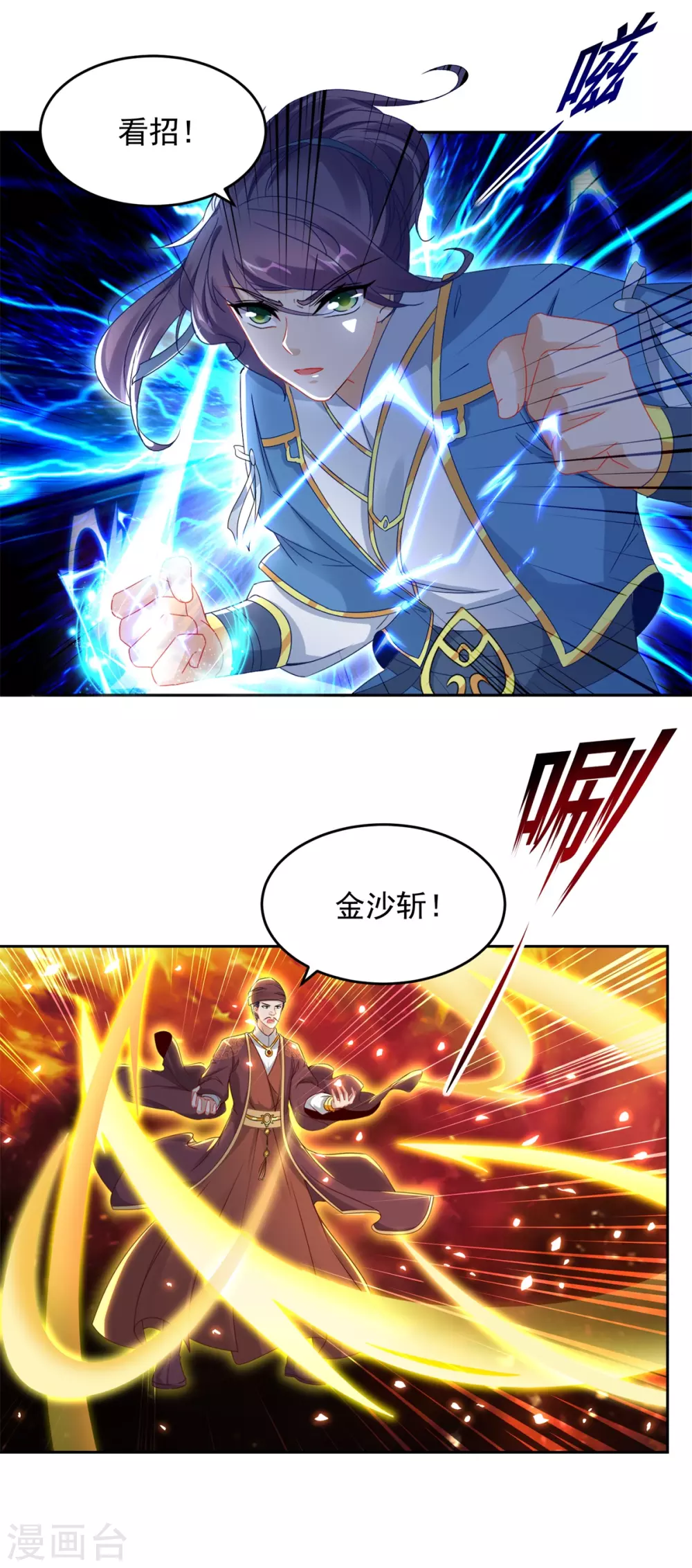 《神魂武帝》漫画最新章节第68话 家主让位？免费下拉式在线观看章节第【8】张图片