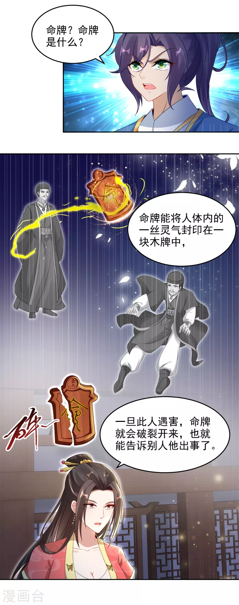 《神魂武帝》漫画最新章节第69话 举家迁移免费下拉式在线观看章节第【10】张图片