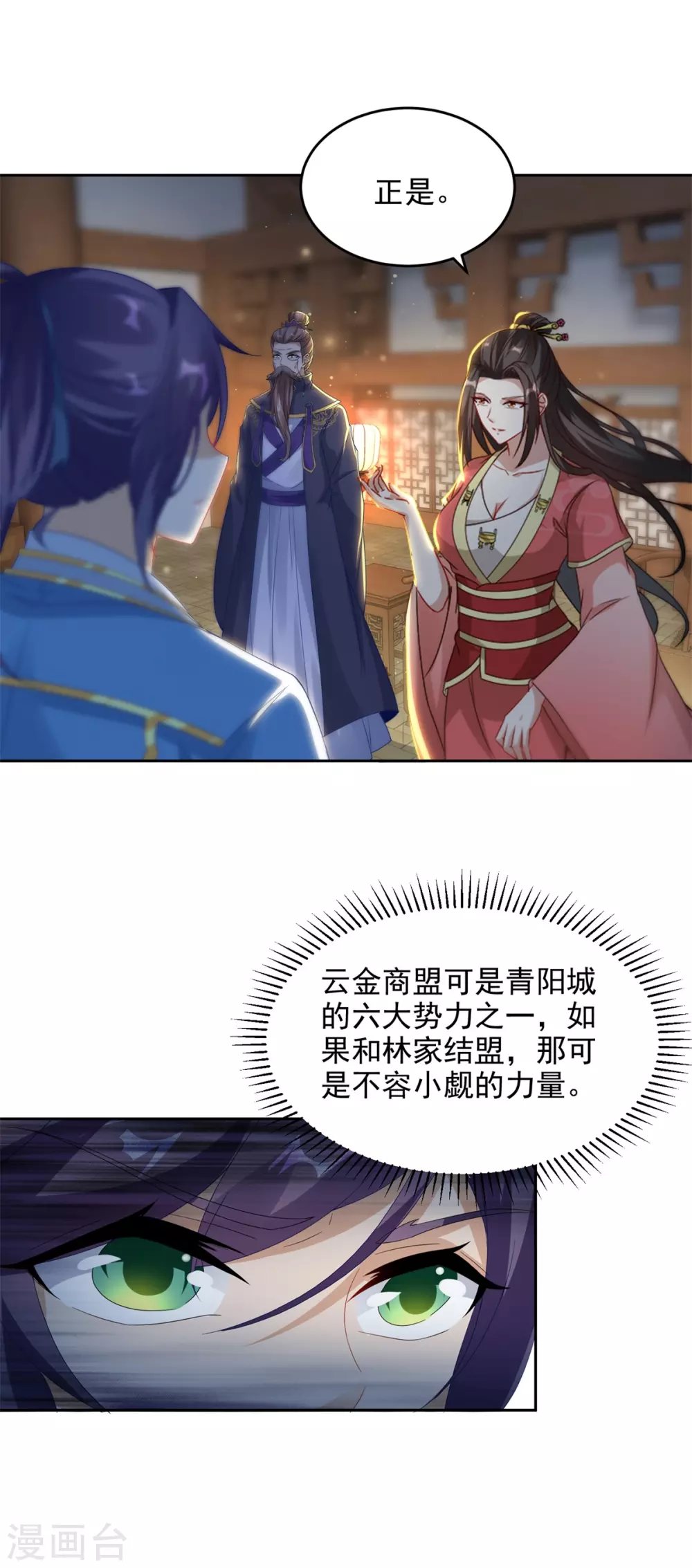 《神魂武帝》漫画最新章节第69话 举家迁移免费下拉式在线观看章节第【13】张图片