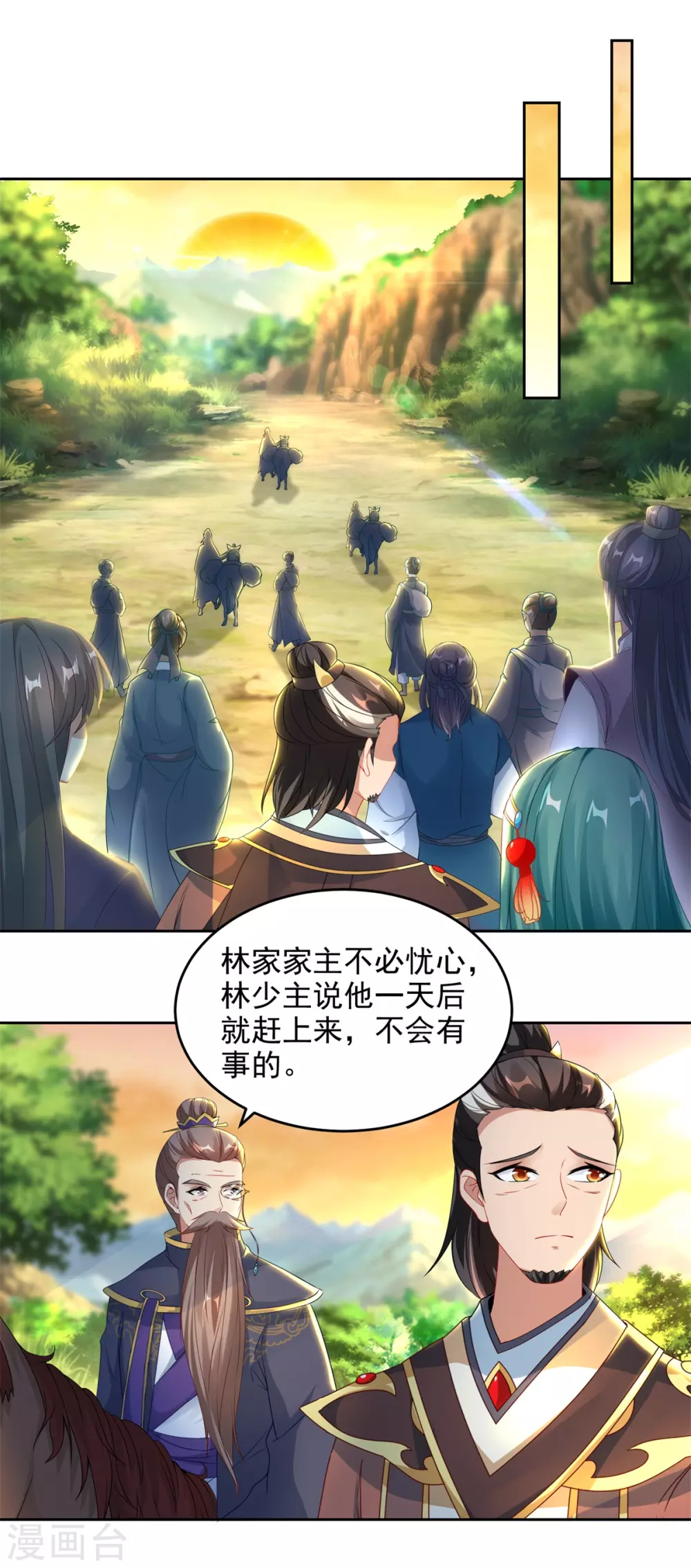 《神魂武帝》漫画最新章节第69话 举家迁移免费下拉式在线观看章节第【17】张图片