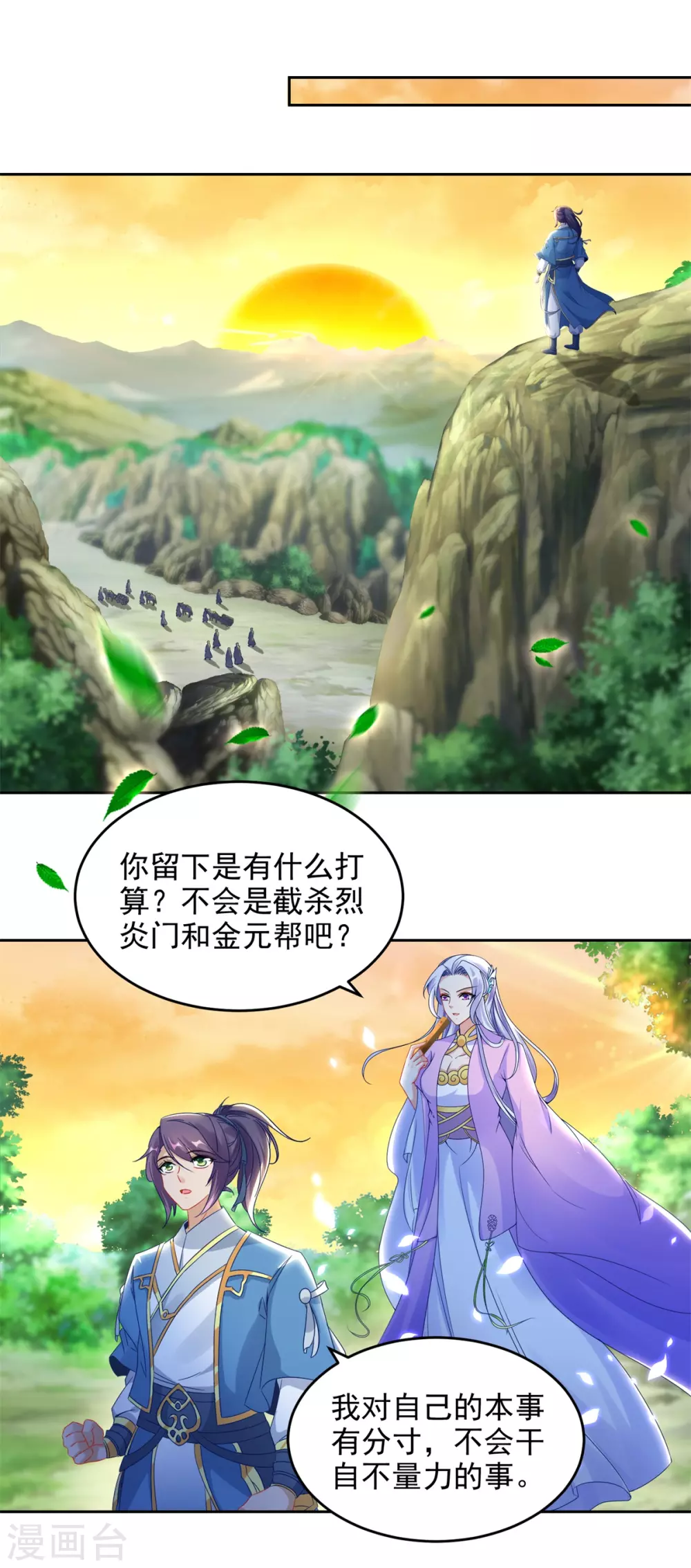 《神魂武帝》漫画最新章节第69话 举家迁移免费下拉式在线观看章节第【18】张图片