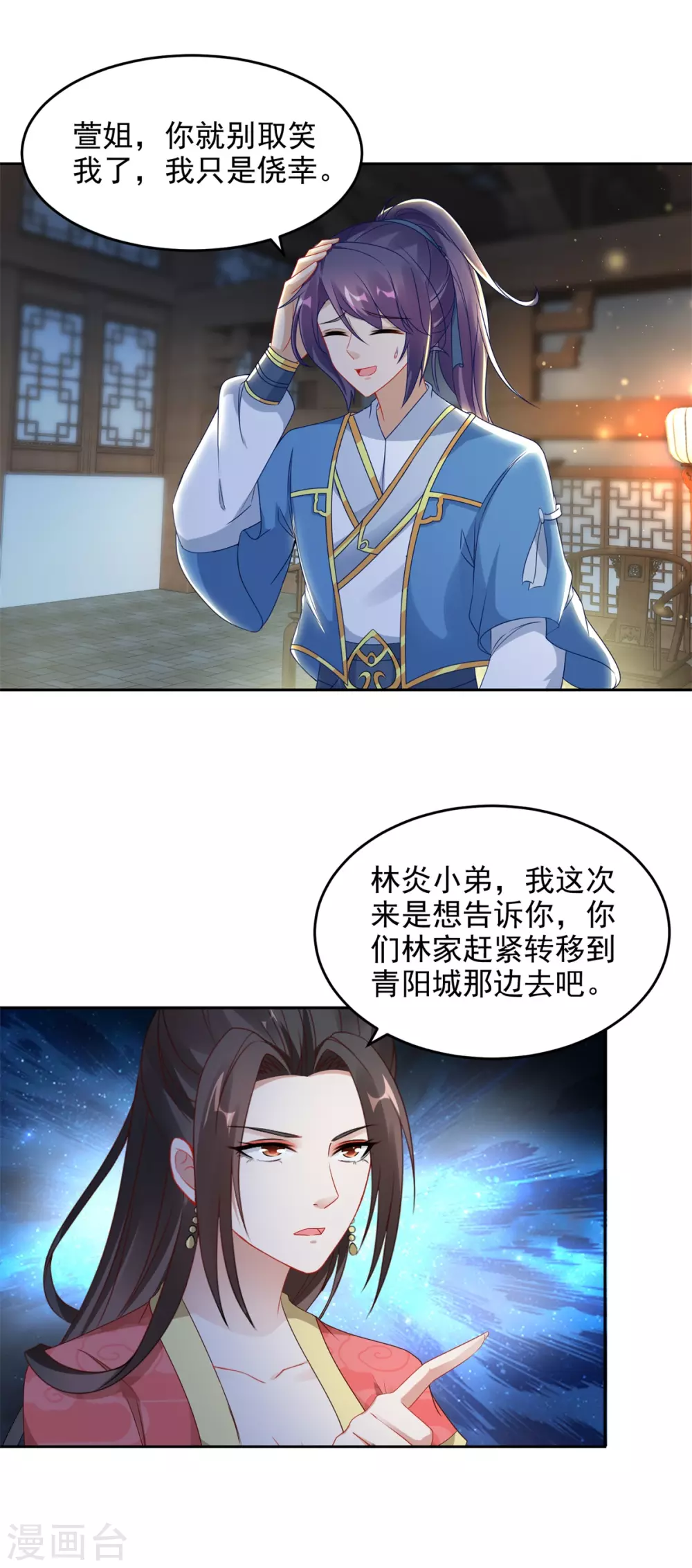 《神魂武帝》漫画最新章节第69话 举家迁移免费下拉式在线观看章节第【8】张图片