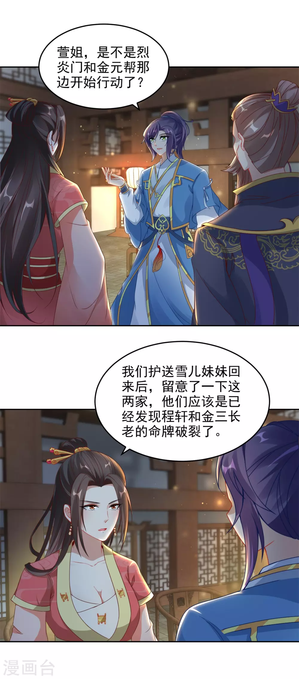 《神魂武帝》漫画最新章节第69话 举家迁移免费下拉式在线观看章节第【9】张图片