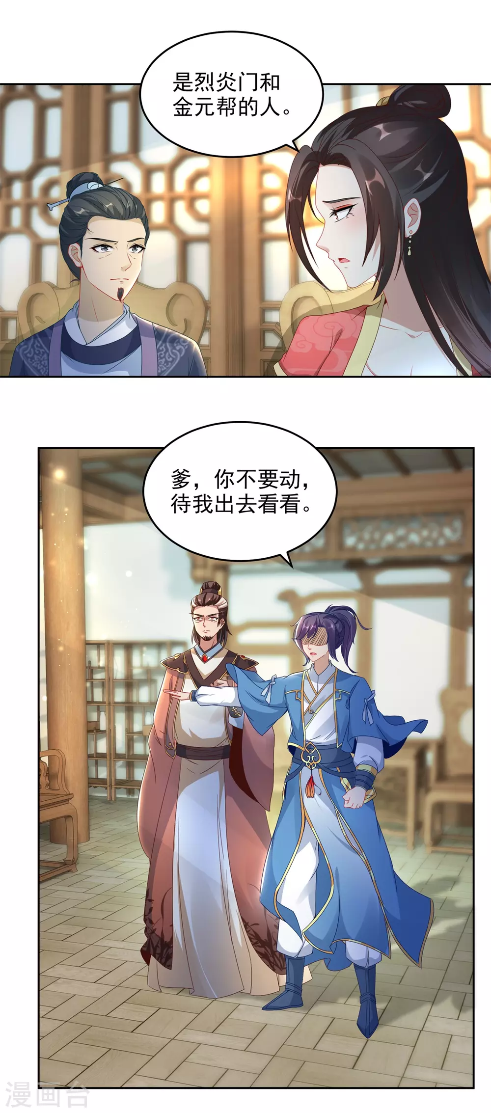 《神魂武帝》漫画最新章节第70话 张老的人情免费下拉式在线观看章节第【18】张图片