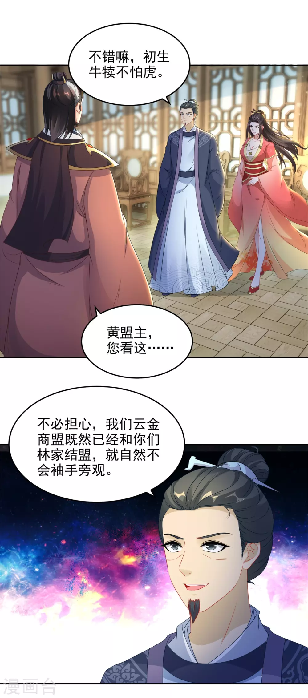 《神魂武帝》漫画最新章节第70话 张老的人情免费下拉式在线观看章节第【19】张图片