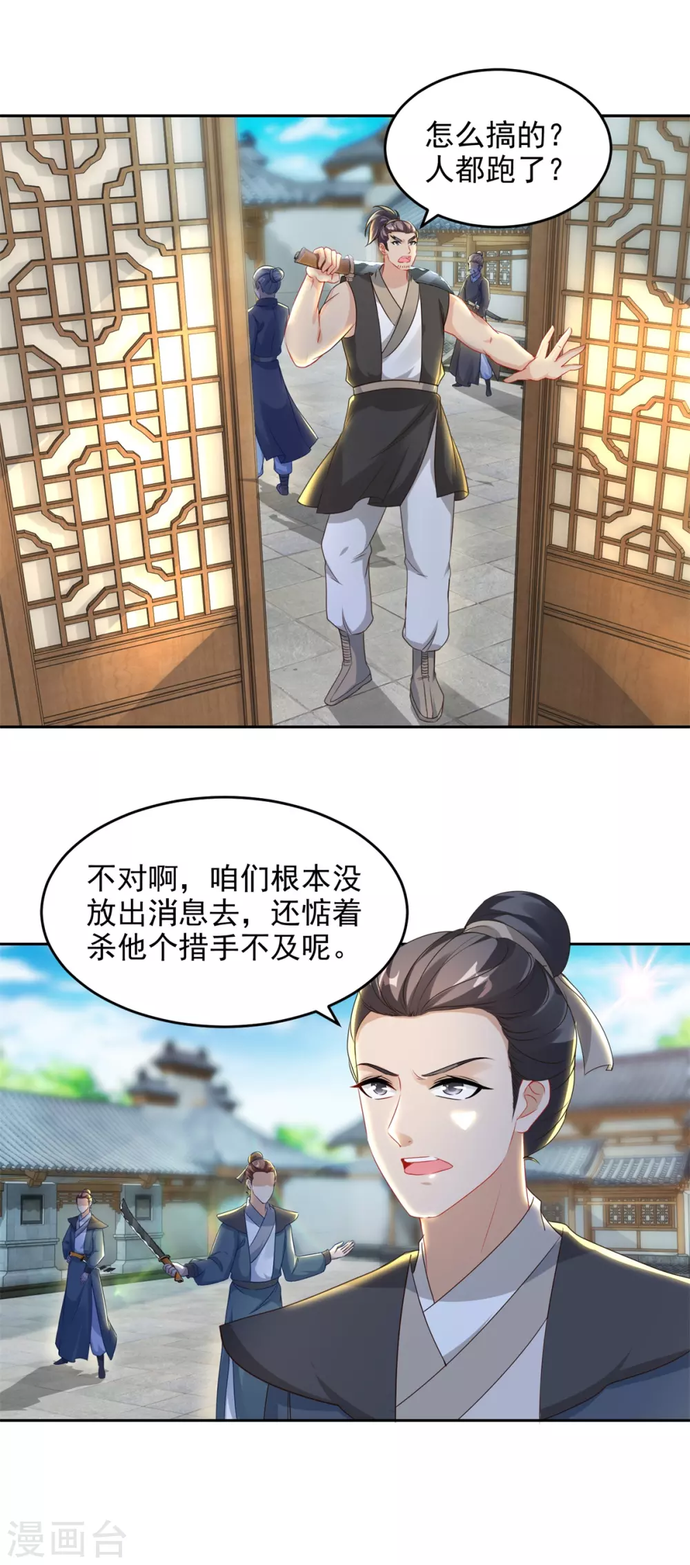 《神魂武帝》漫画最新章节第70话 张老的人情免费下拉式在线观看章节第【4】张图片