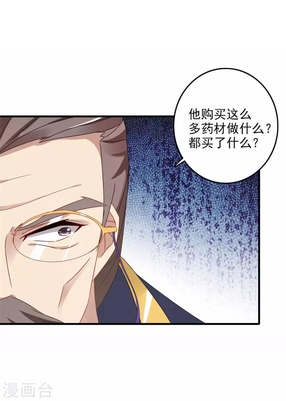 《神魂武帝》漫画最新章节第8话 周阁主免费下拉式在线观看章节第【29】张图片