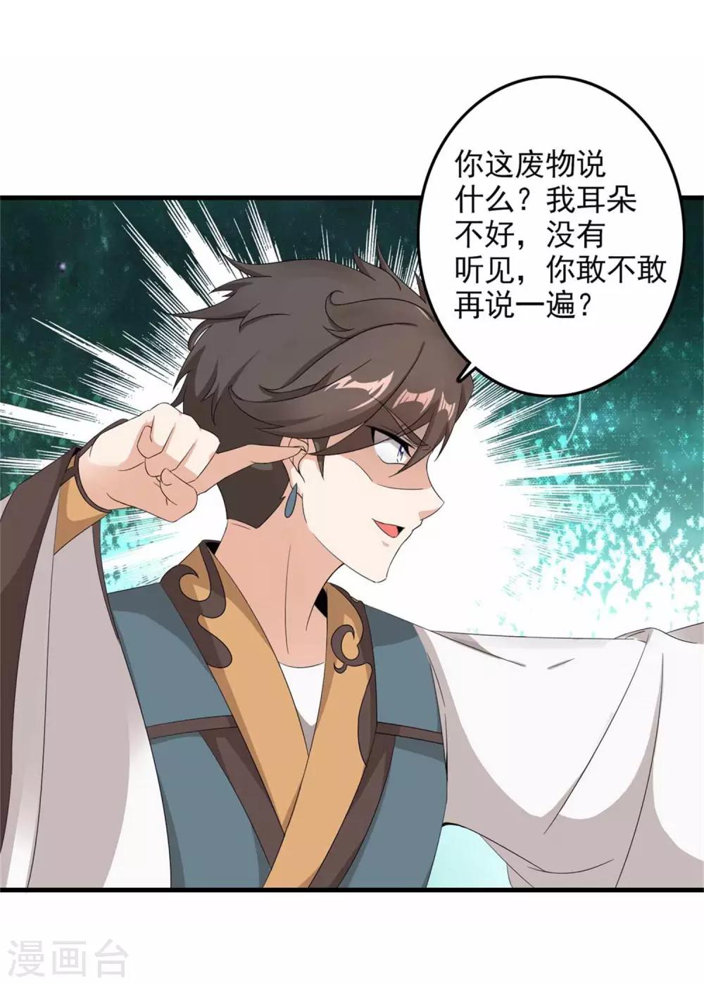 《神魂武帝》漫画最新章节第8话 周阁主免费下拉式在线观看章节第【3】张图片