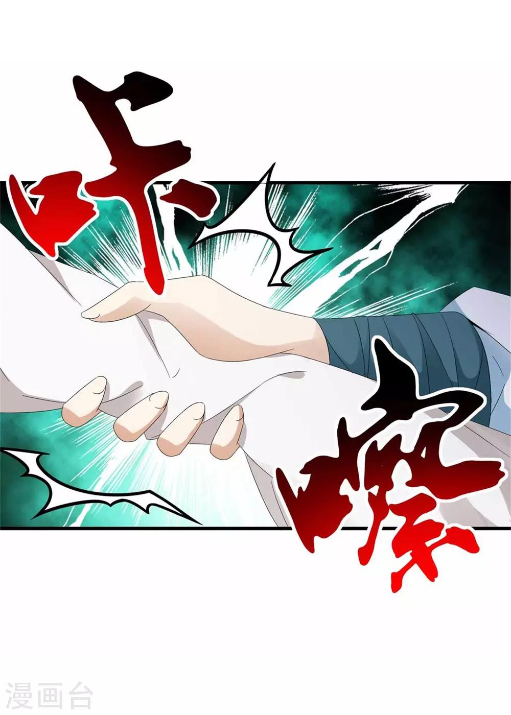 《神魂武帝》漫画最新章节第8话 周阁主免费下拉式在线观看章节第【5】张图片