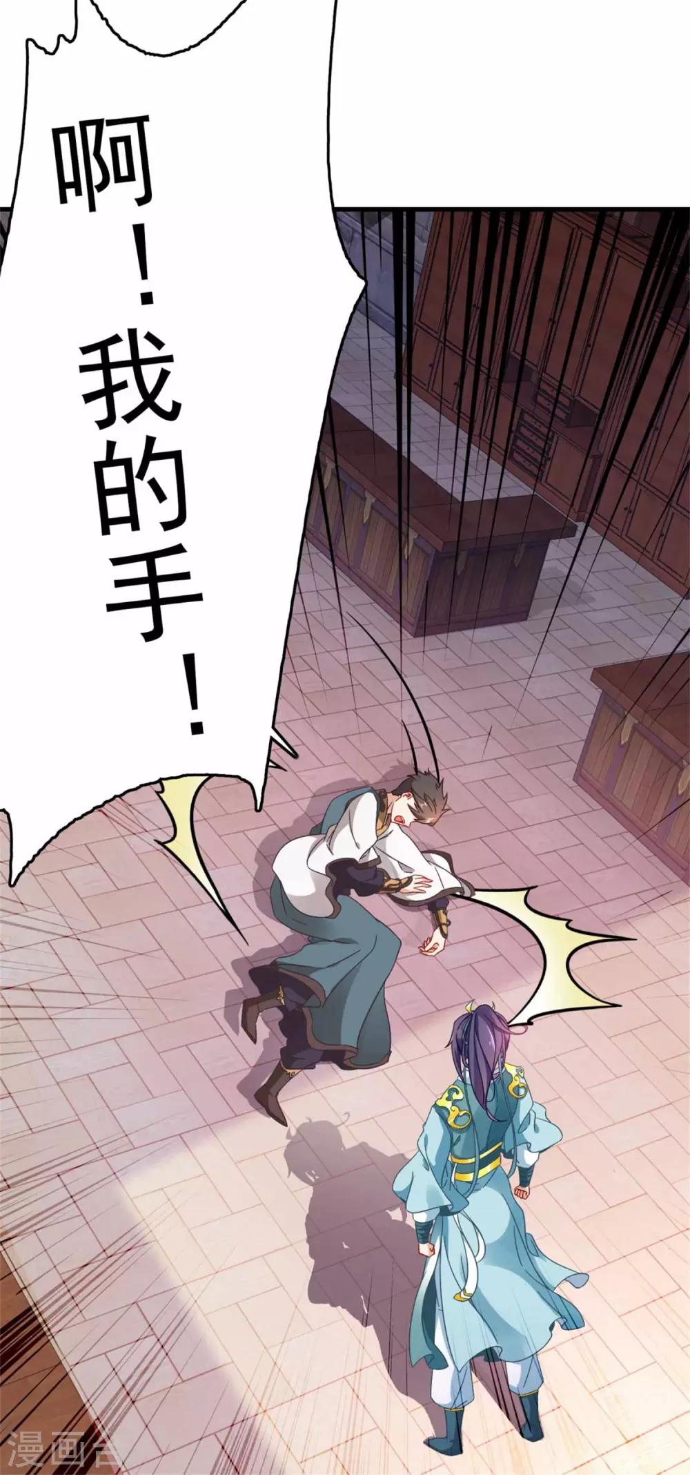 《神魂武帝》漫画最新章节第8话 周阁主免费下拉式在线观看章节第【7】张图片