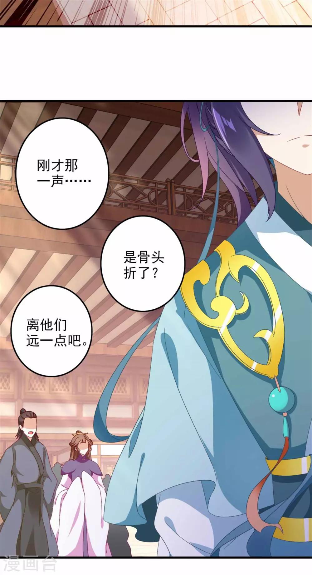 《神魂武帝》漫画最新章节第8话 周阁主免费下拉式在线观看章节第【8】张图片