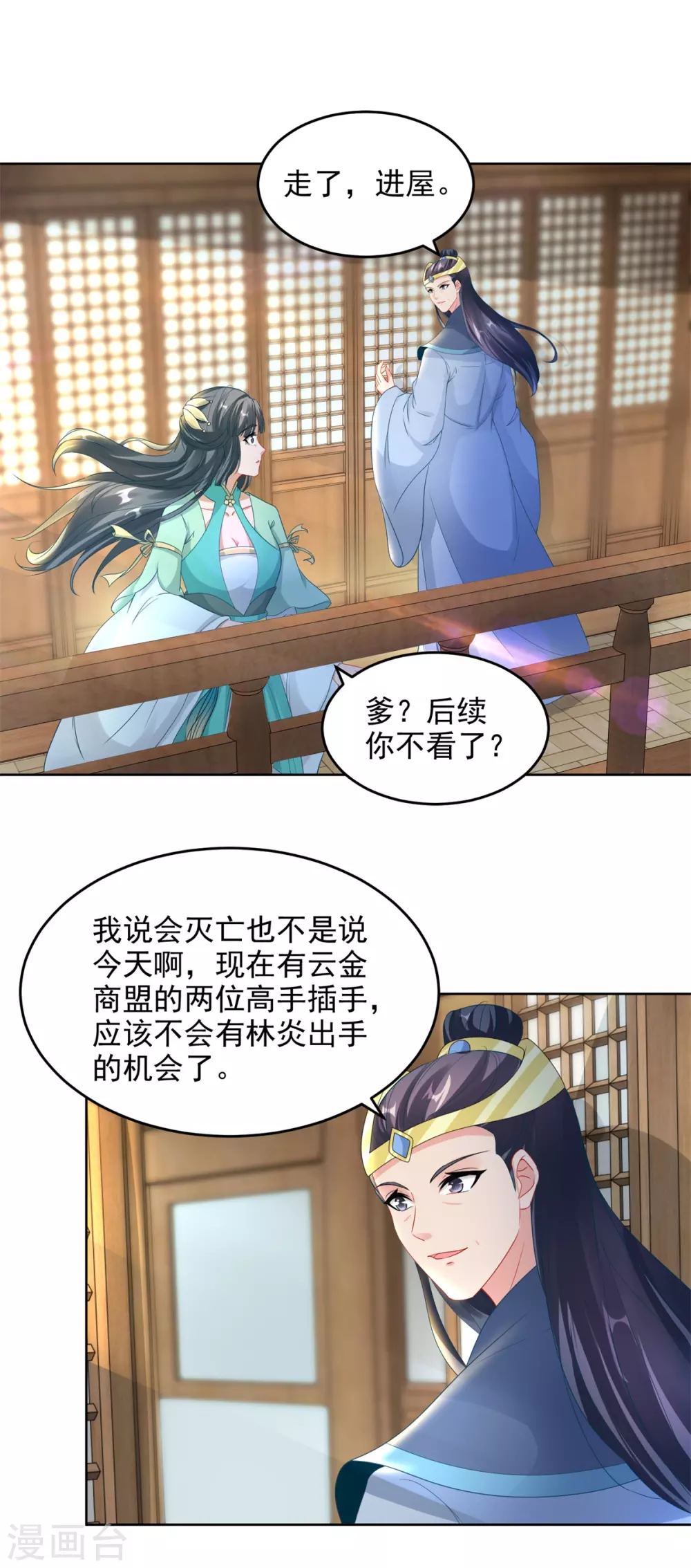 《神魂武帝》漫画最新章节第71话 城主苏天和女儿苏涵免费下拉式在线观看章节第【17】张图片