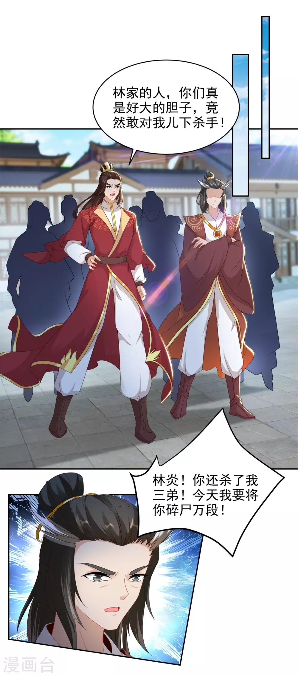 《神魂武帝》漫画最新章节第71话 城主苏天和女儿苏涵免费下拉式在线观看章节第【2】张图片