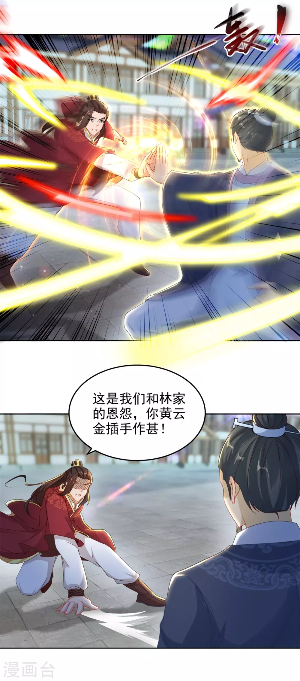 《神魂武帝》漫画最新章节第71话 城主苏天和女儿苏涵免费下拉式在线观看章节第【6】张图片