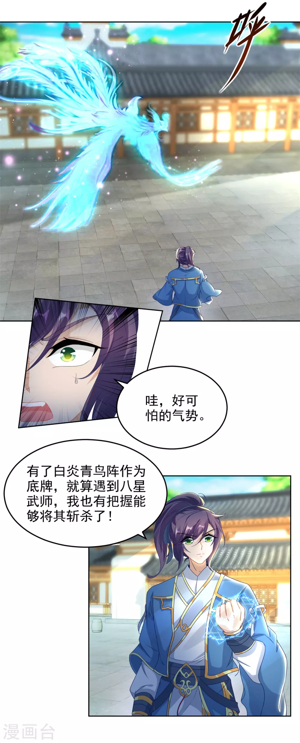 《神魂武帝》漫画最新章节第72话 一品炼丹师资格免费下拉式在线观看章节第【13】张图片