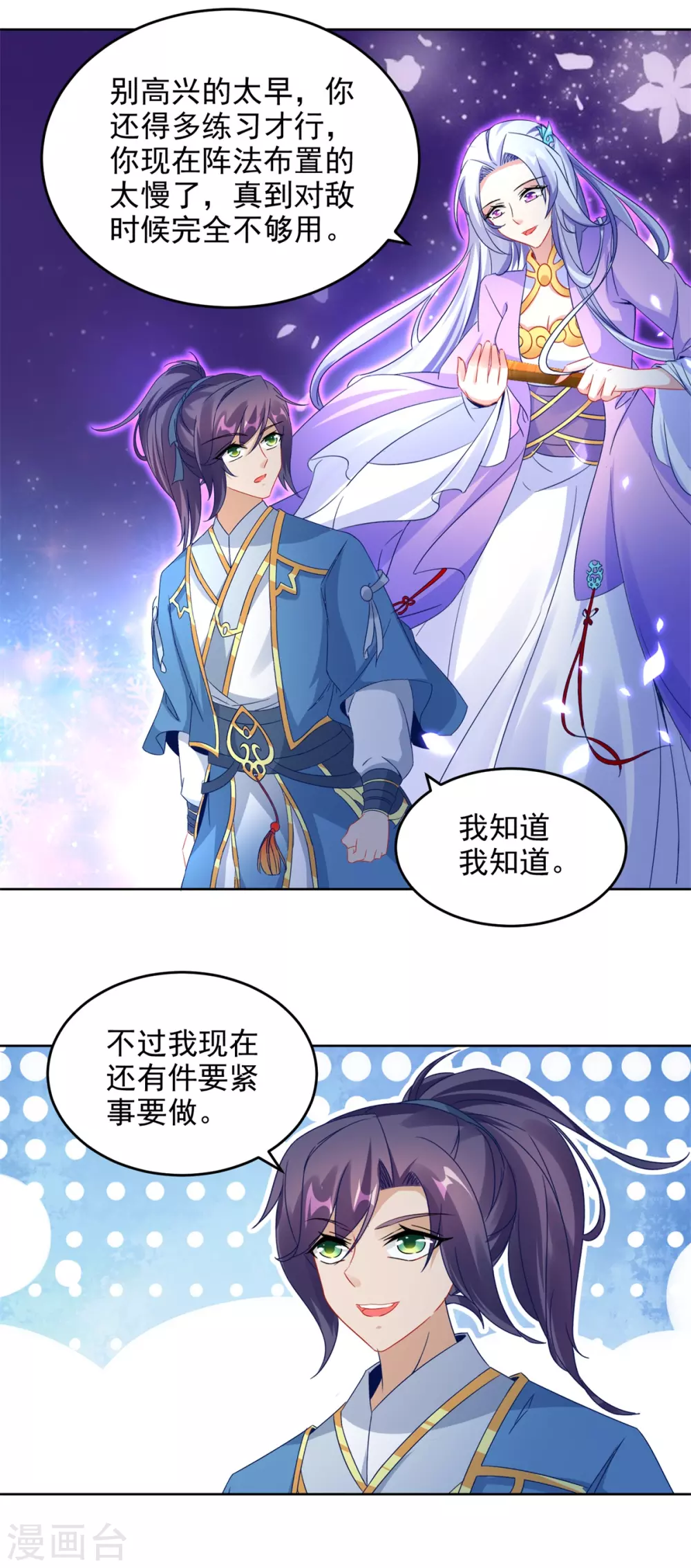 《神魂武帝》漫画最新章节第72话 一品炼丹师资格免费下拉式在线观看章节第【14】张图片