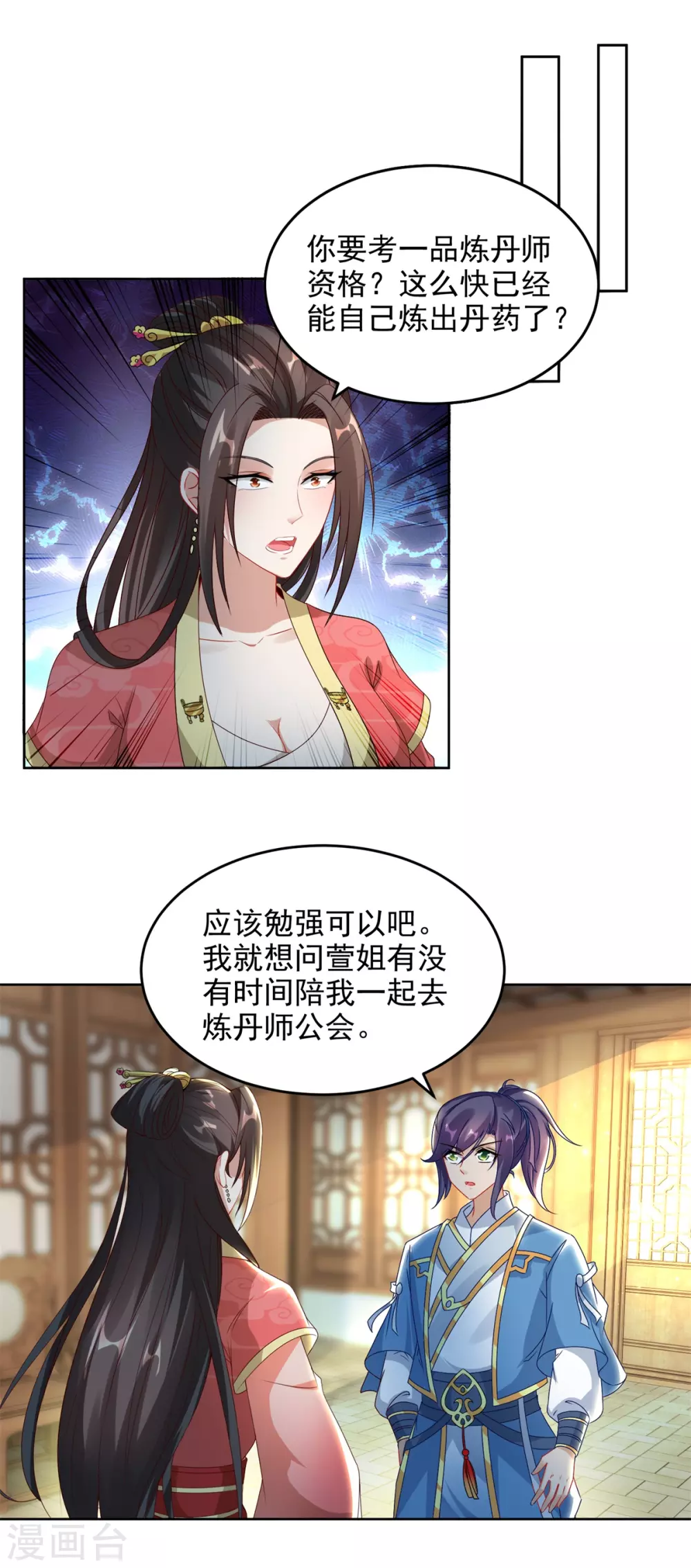 《神魂武帝》漫画最新章节第72话 一品炼丹师资格免费下拉式在线观看章节第【15】张图片