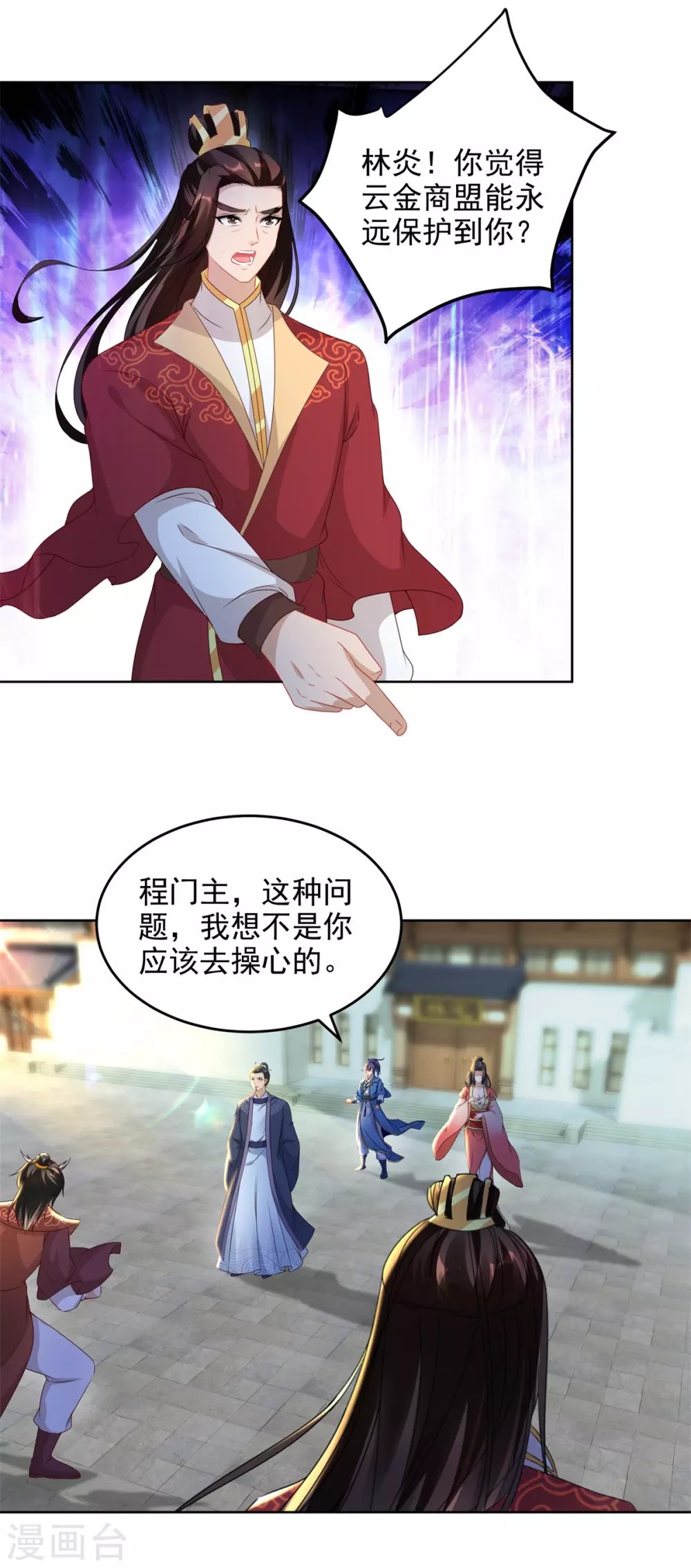 《神魂武帝》漫画最新章节第72话 一品炼丹师资格免费下拉式在线观看章节第【5】张图片